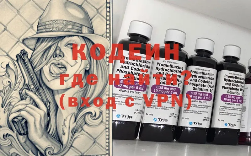 кракен зеркало  как найти   Давлеканово  Кодеиновый сироп Lean Purple Drank 